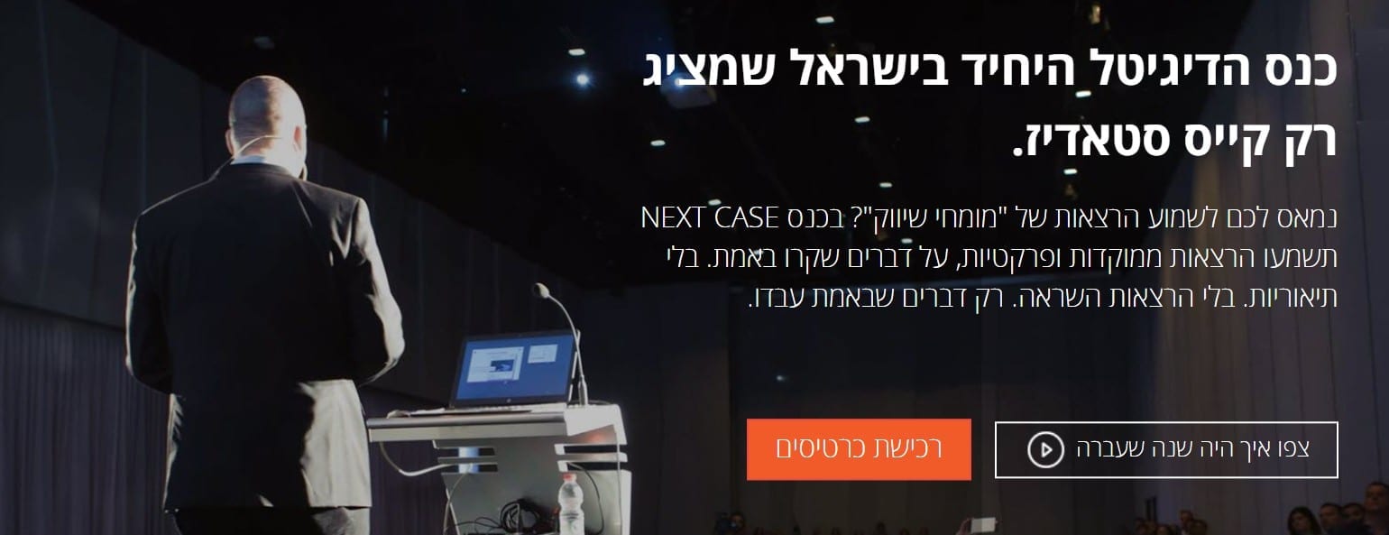 next case 2018
