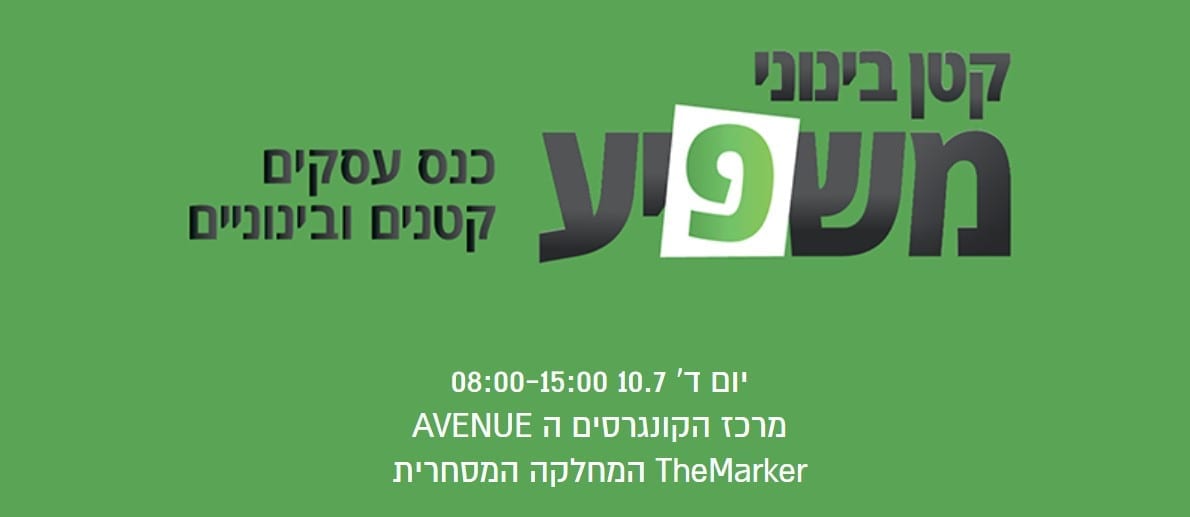 כנס themarker