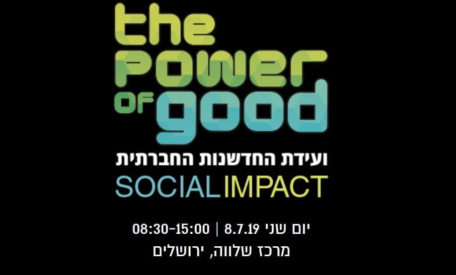 ועידת social impact themarker
