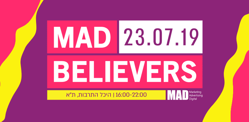 ועידת MAD גלובס