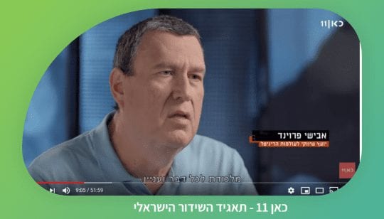 אבישי פרויינד, מומחה לקידום אתרים