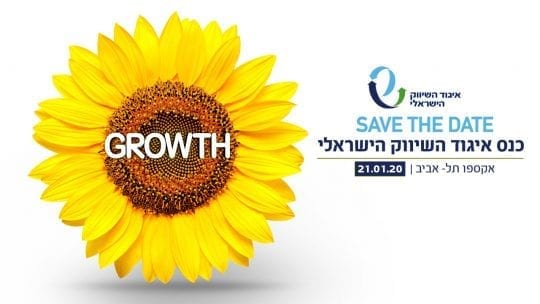 איגוד השיווק הישראלי, שיווק דיגיטלי