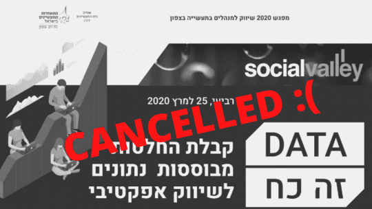 יום עיון מבוטל