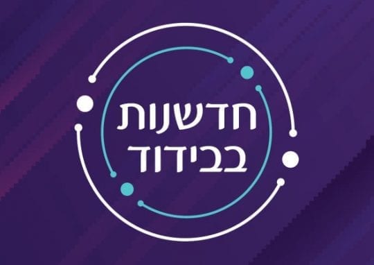 חדשנות בבידוד וובינרים שיווק