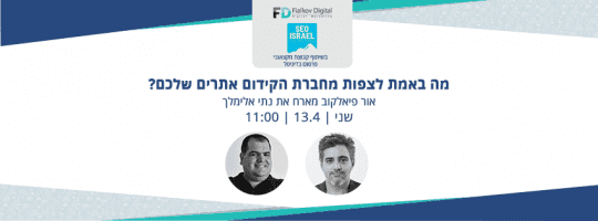 פיאלקוב דיגיטל קידום אתרים